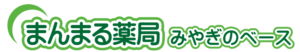 まんまる薬局宮城野ベースのロゴマーク